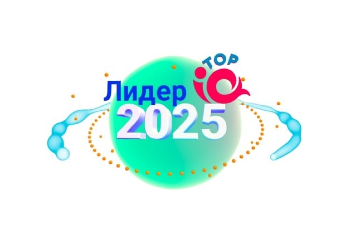 "LEADER TopIQ 2025" республикалық  байкауынын 2 кезеңіне   Ғаббас Жұмабаев атындағы Боровской мектеп-гимназиясынын орыс тілі және әдебиеті мұғалімі Зивагуль Зулхарнаевна Тулегенова  және 4 "Ә" сынып окушысы Сағындык Жансезім өтті.
